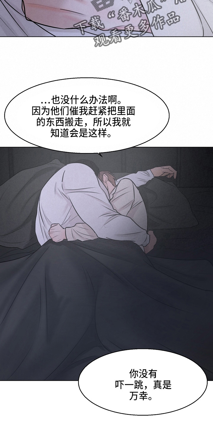 第139章：询问20