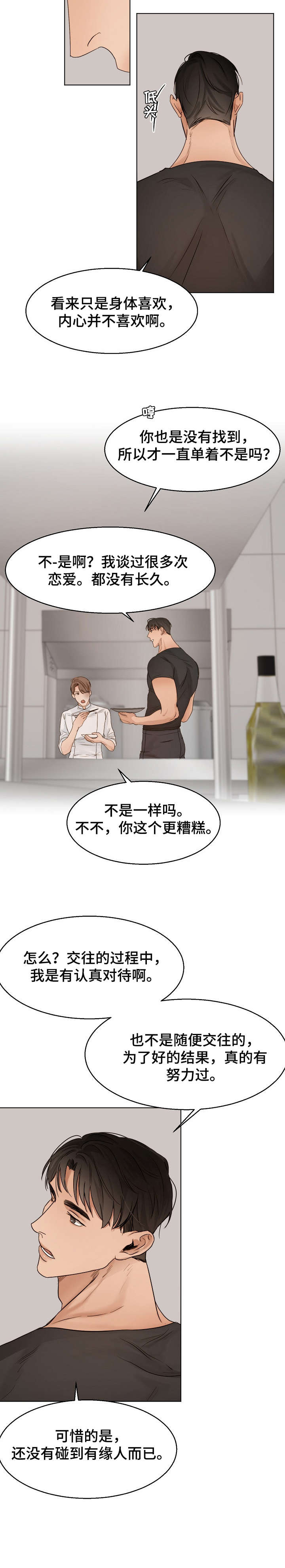 第27章：对话5