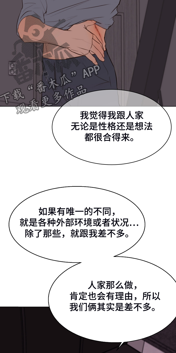 第131章：不明所以的伤28