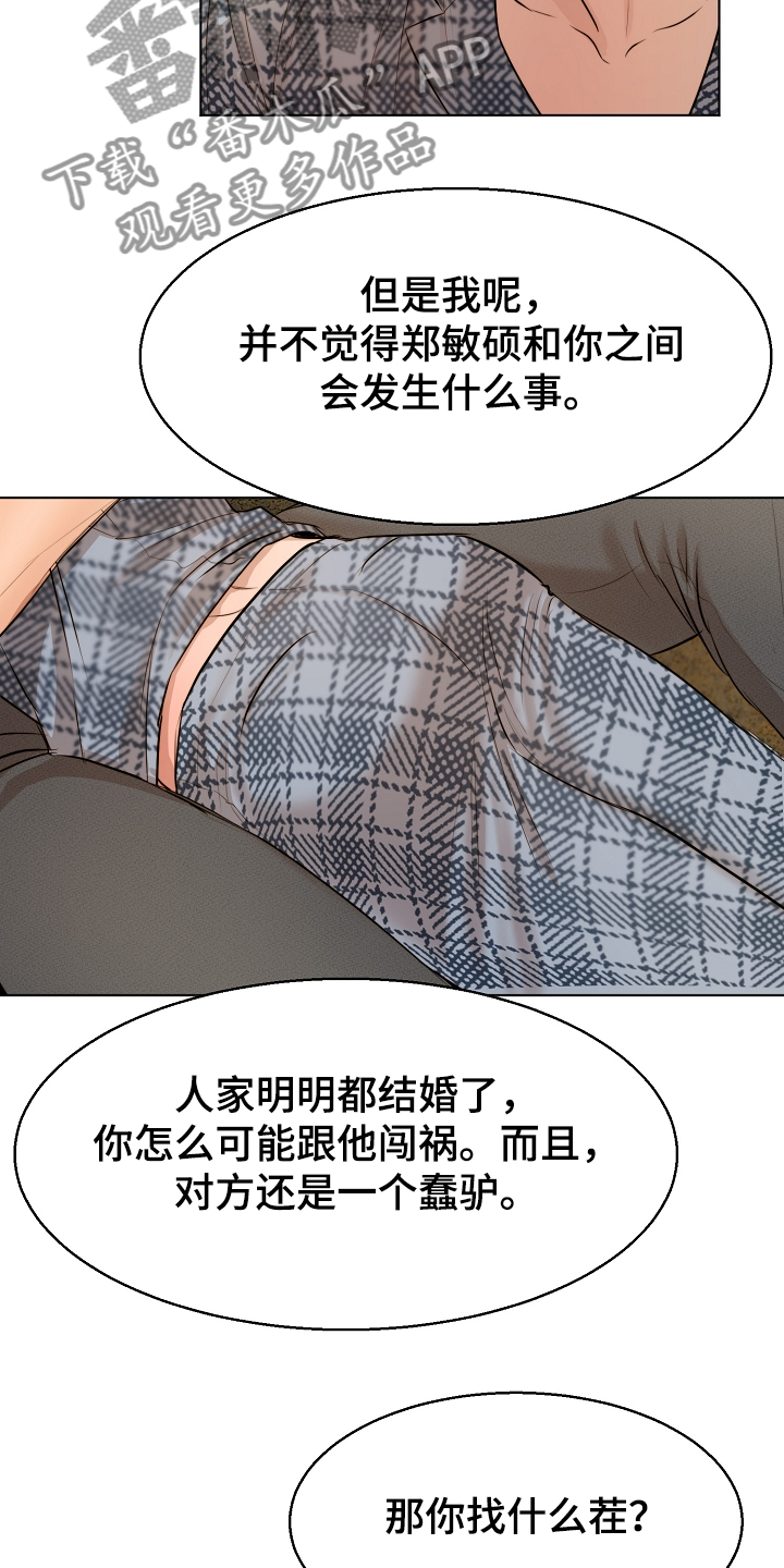 第108章：那种感情不一样10