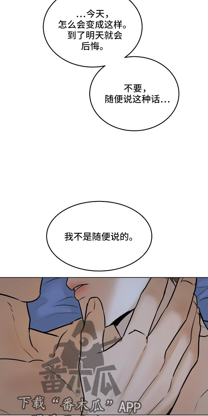 第160章：觉得可爱就行18