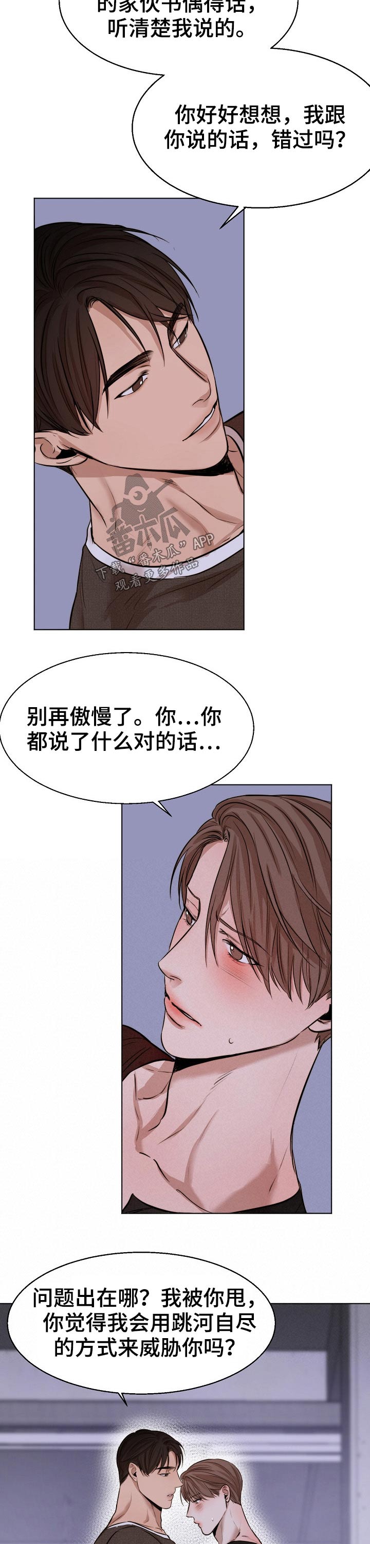 第92章：动摇7