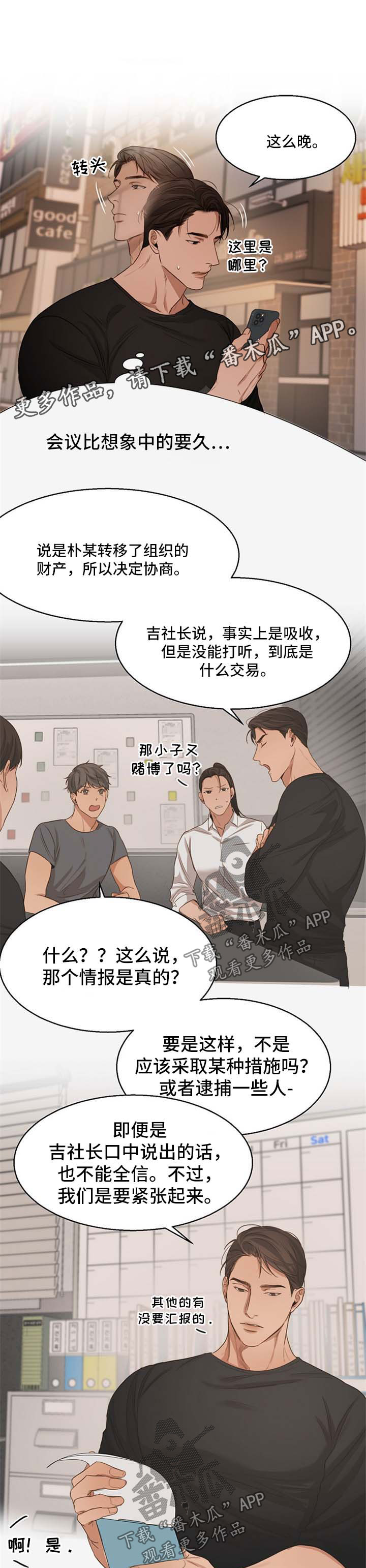 第50章：喝茶7
