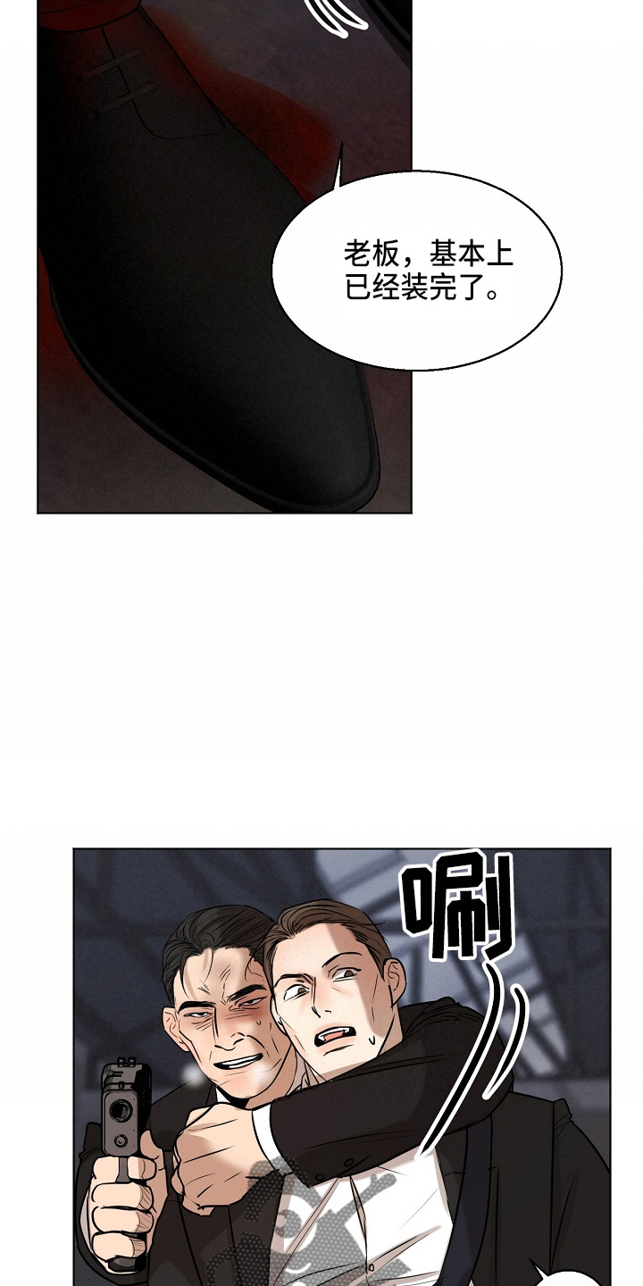 第143章：别开枪12
