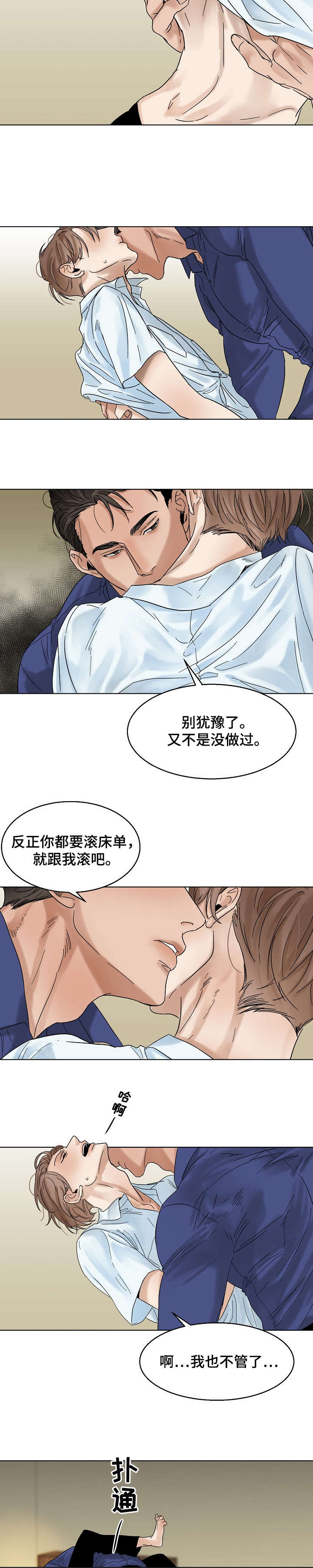 第17章：洗澡4