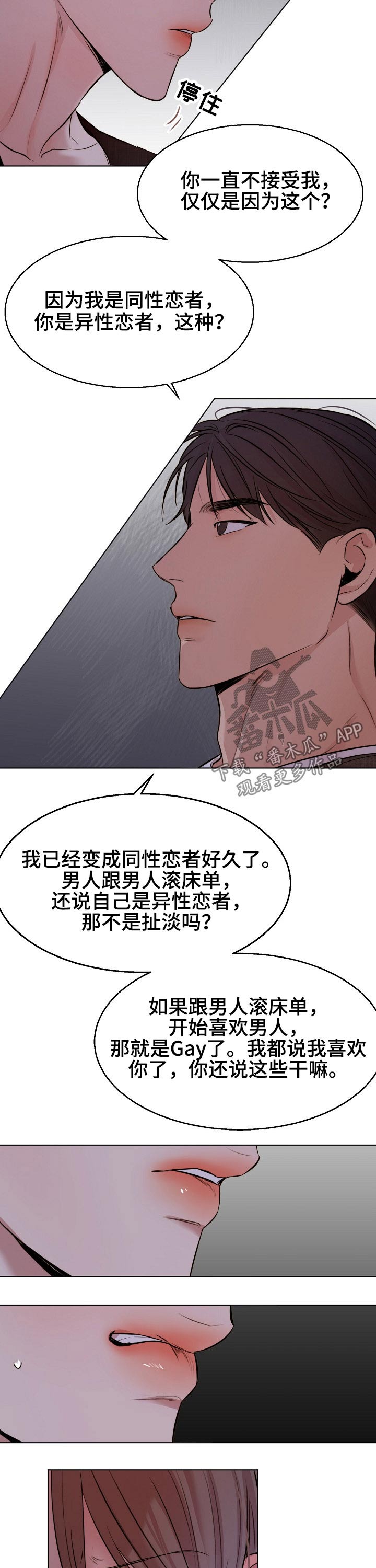 第90章：感受6