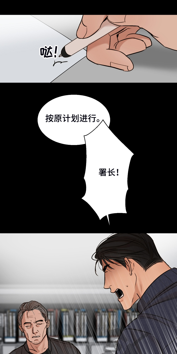 第115章：事情有变10