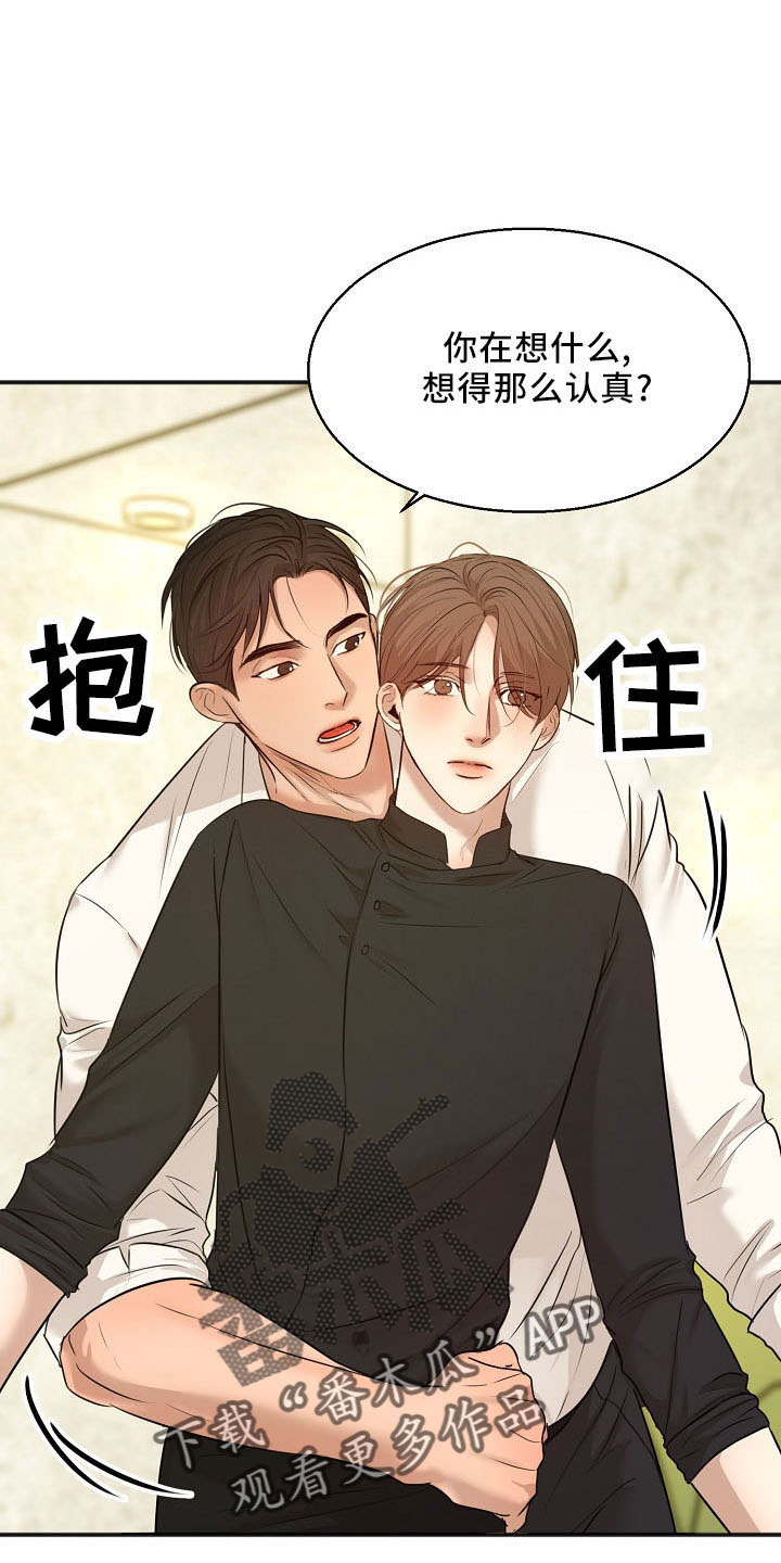 第155章：发呆而已12