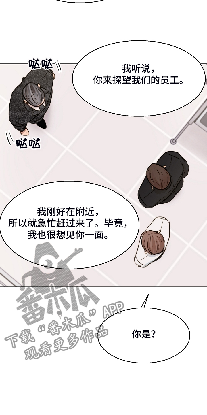 第123章：老板想见你一面14