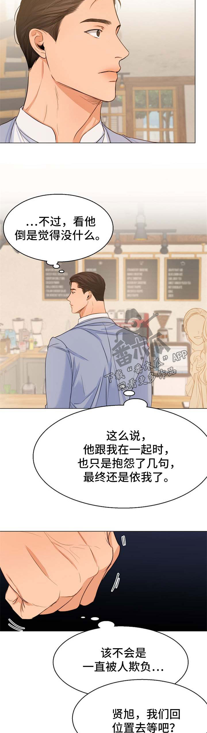 第57章：偶遇6