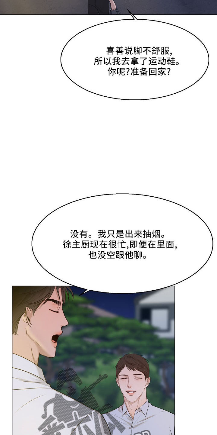 第153章：嫉妒8