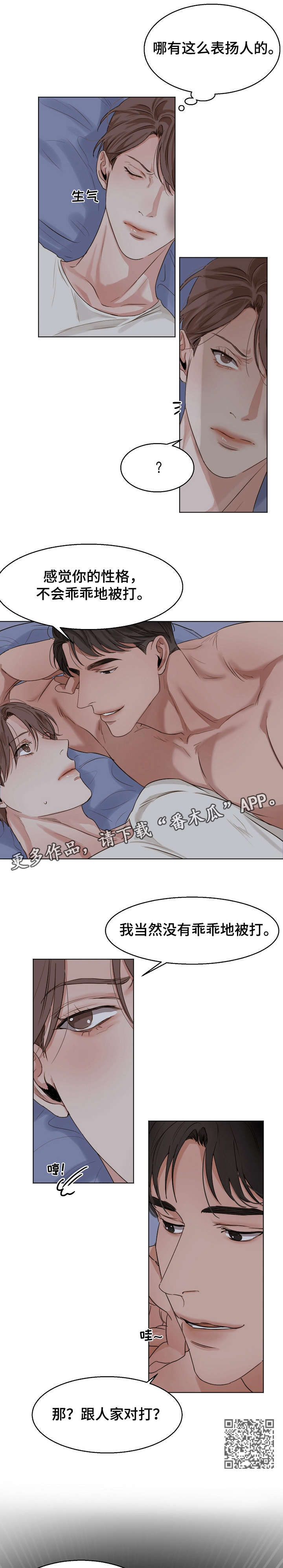 第28章：回报3