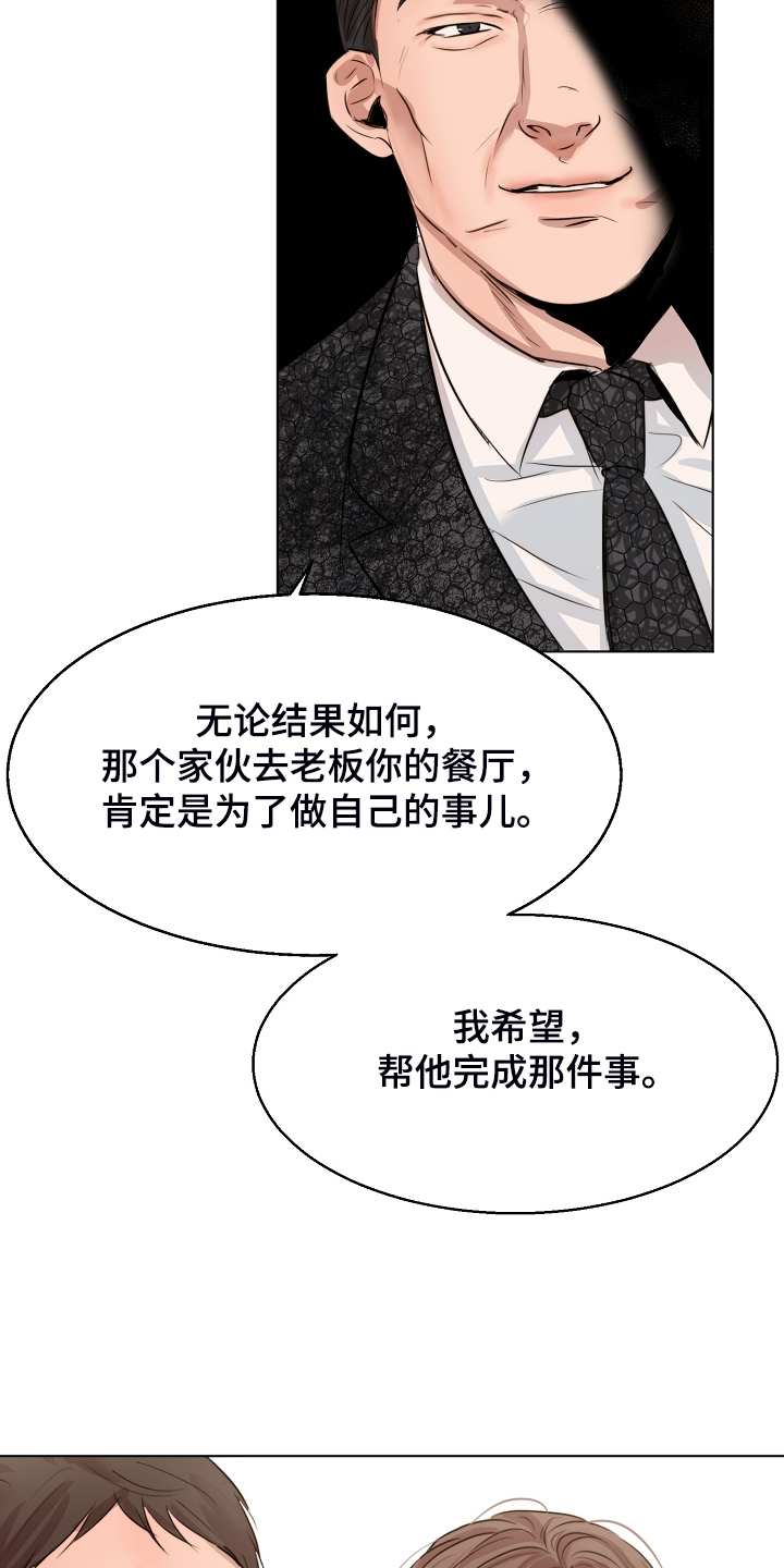 第124章：吉老板的建议7