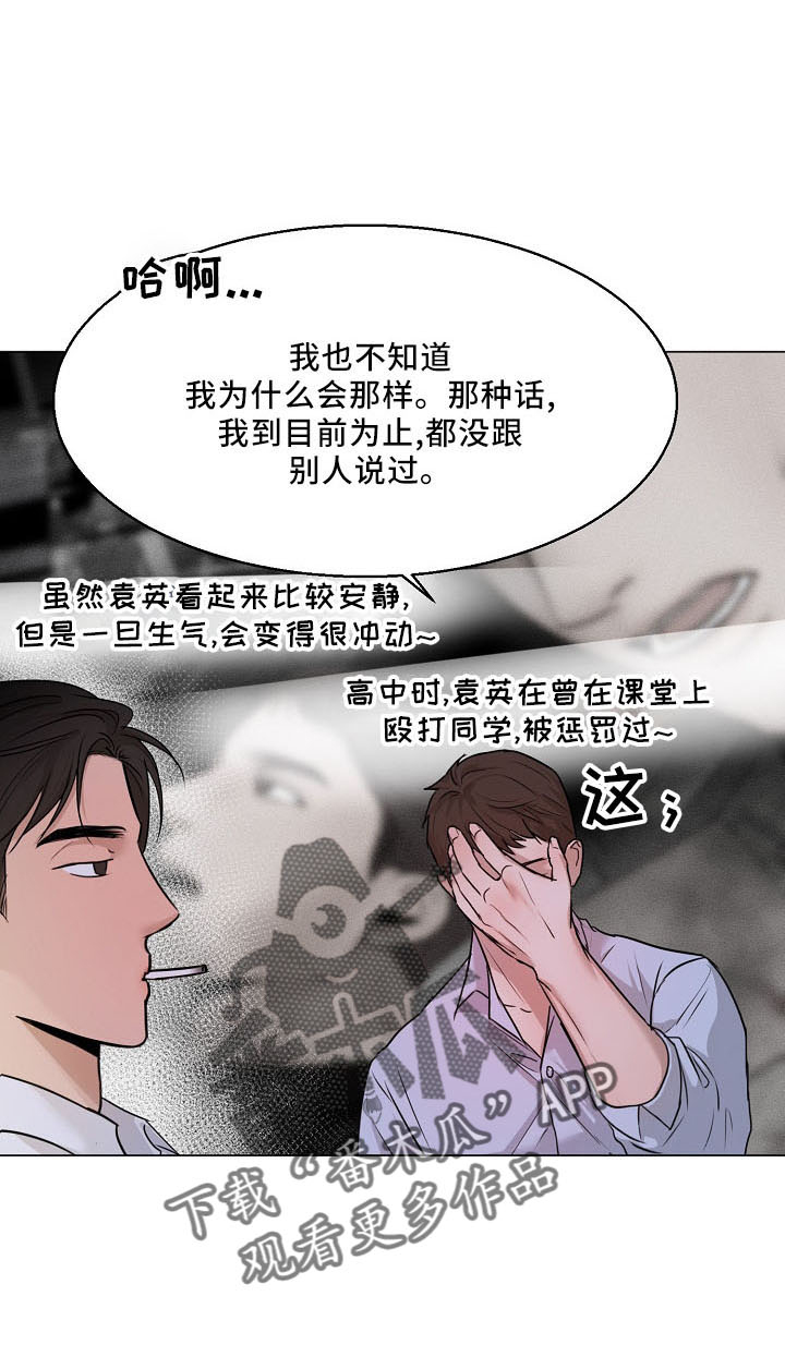 第153章：嫉妒15