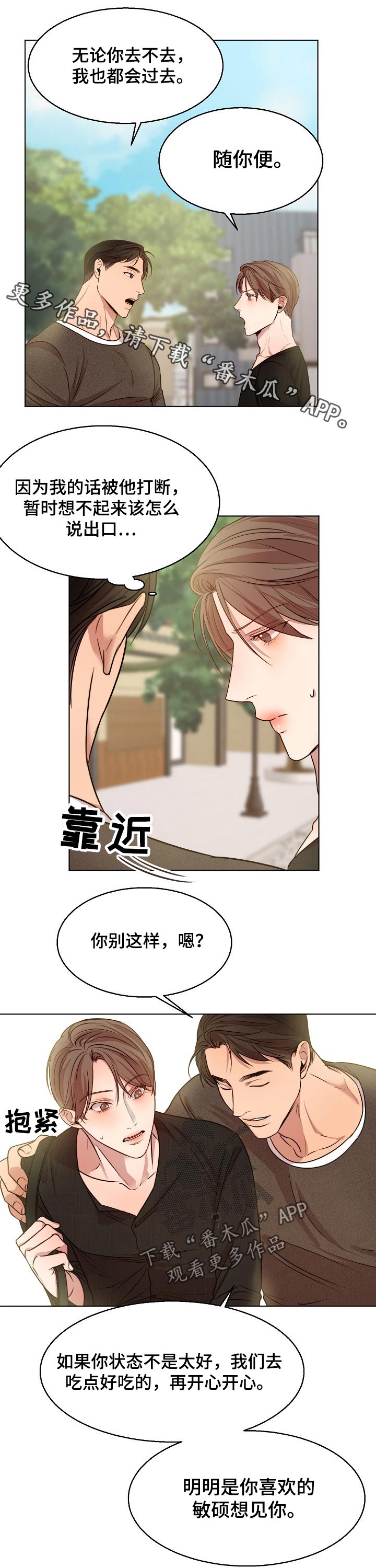 第85章：怀孕0