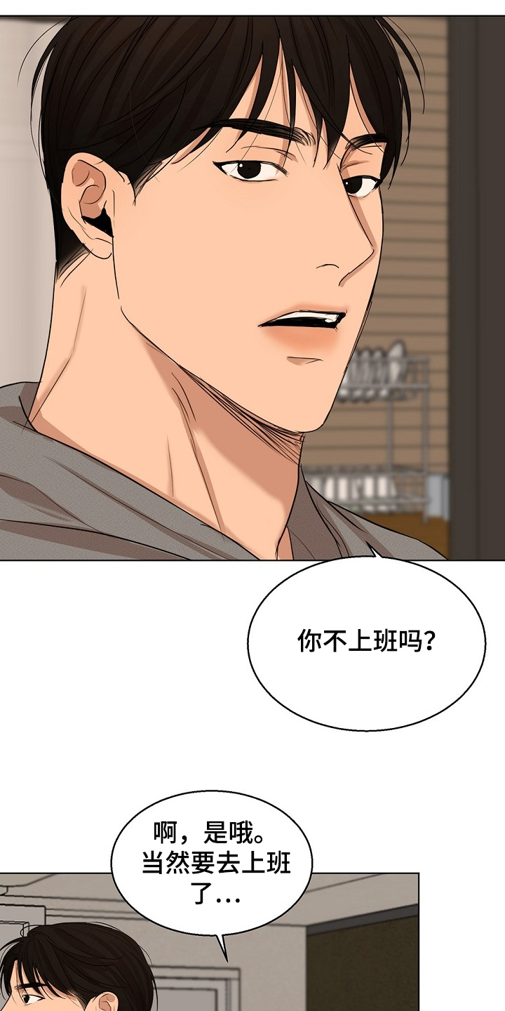 第106章：有妇之夫7