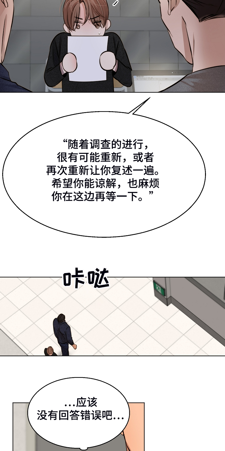 第113章：如实回答17