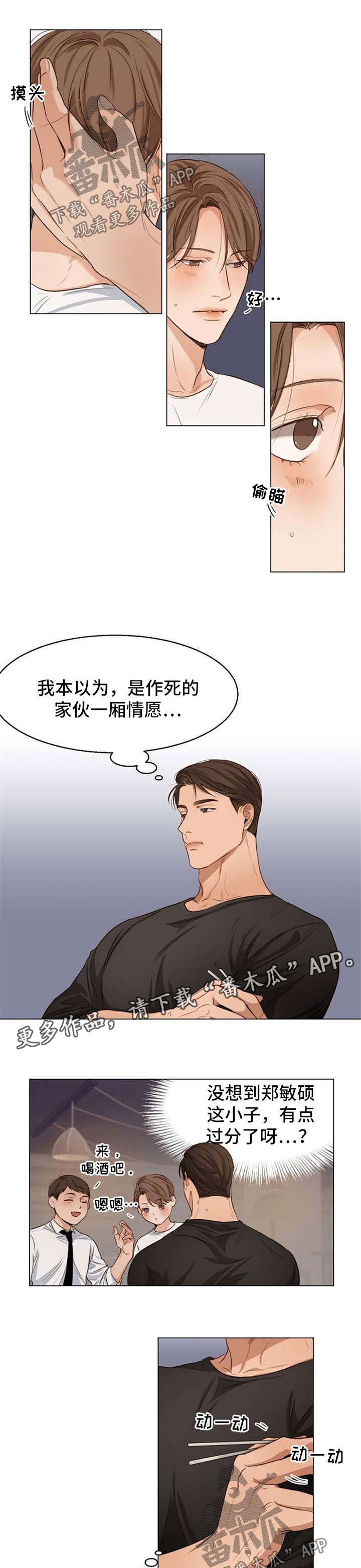 第51章：聚餐6