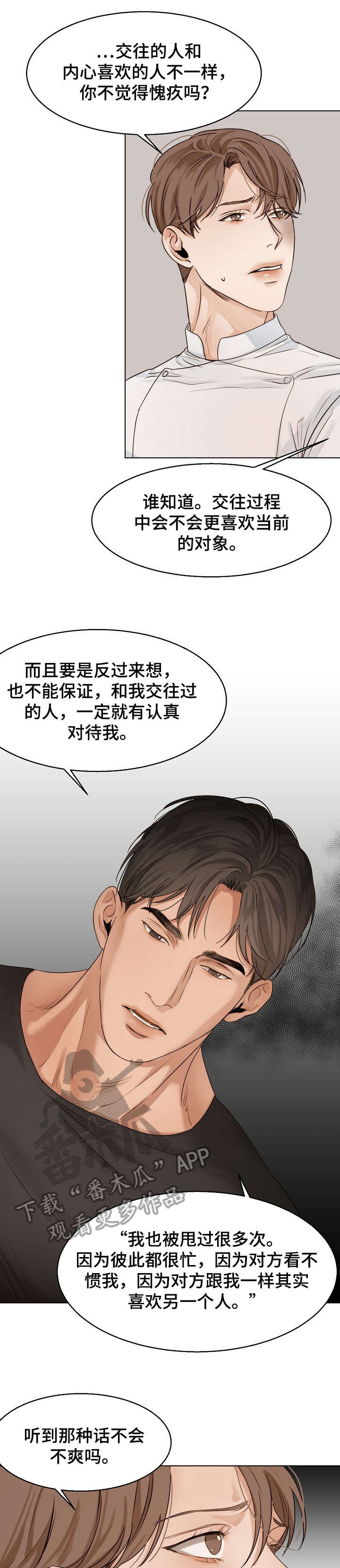 第27章：对话6