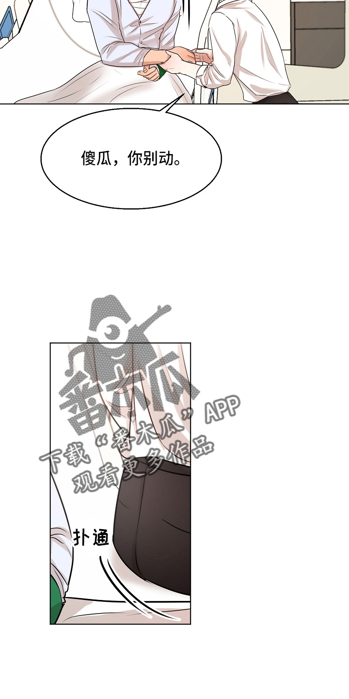 第147章：我喜欢你15