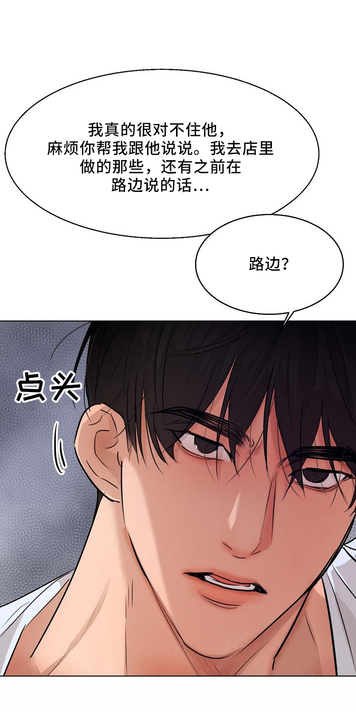 第150章：怒气28