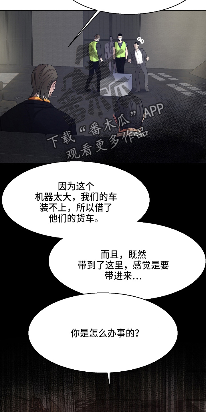 第141章：处理掉13