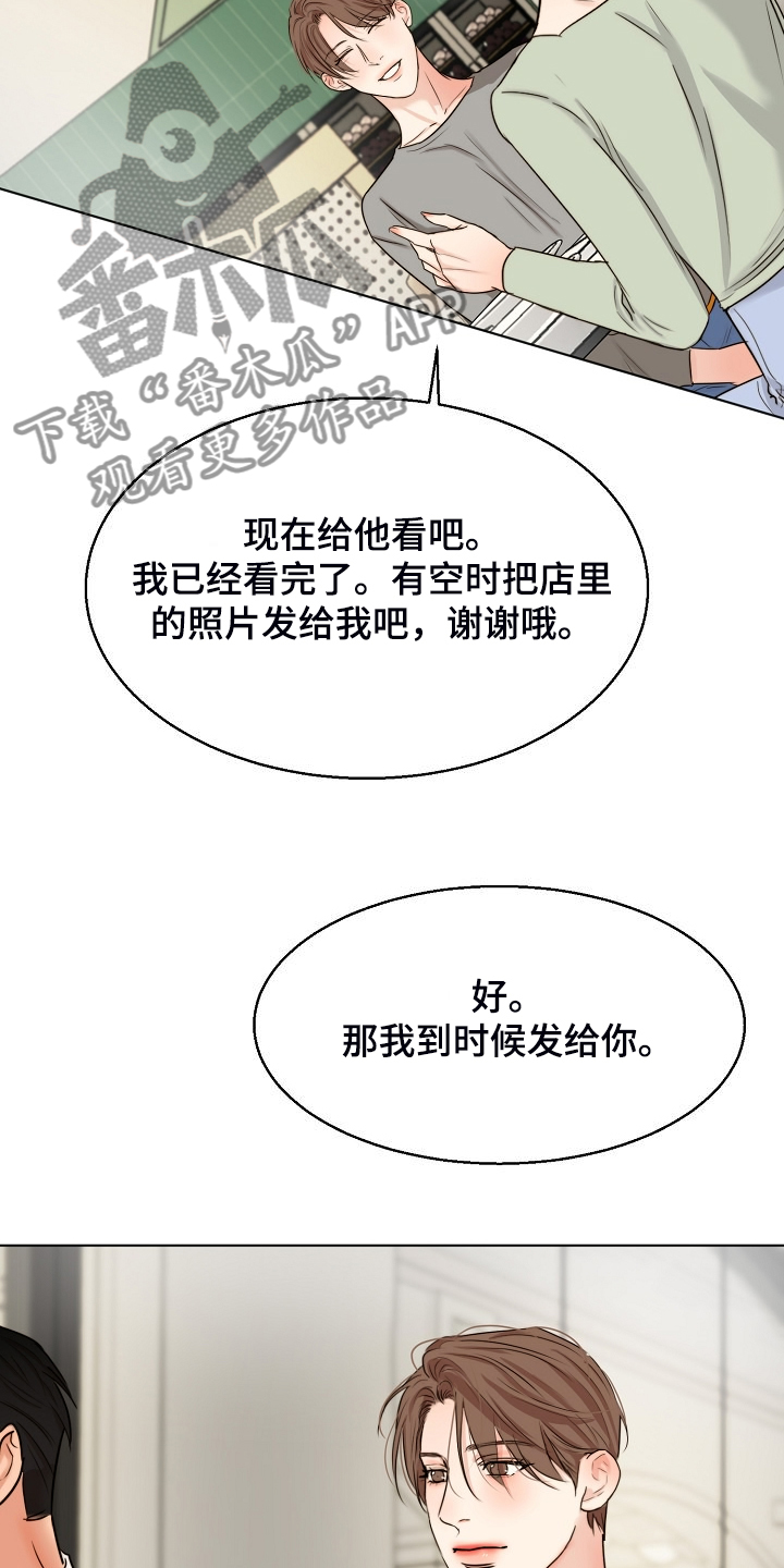 第135章：处对象的俩人26