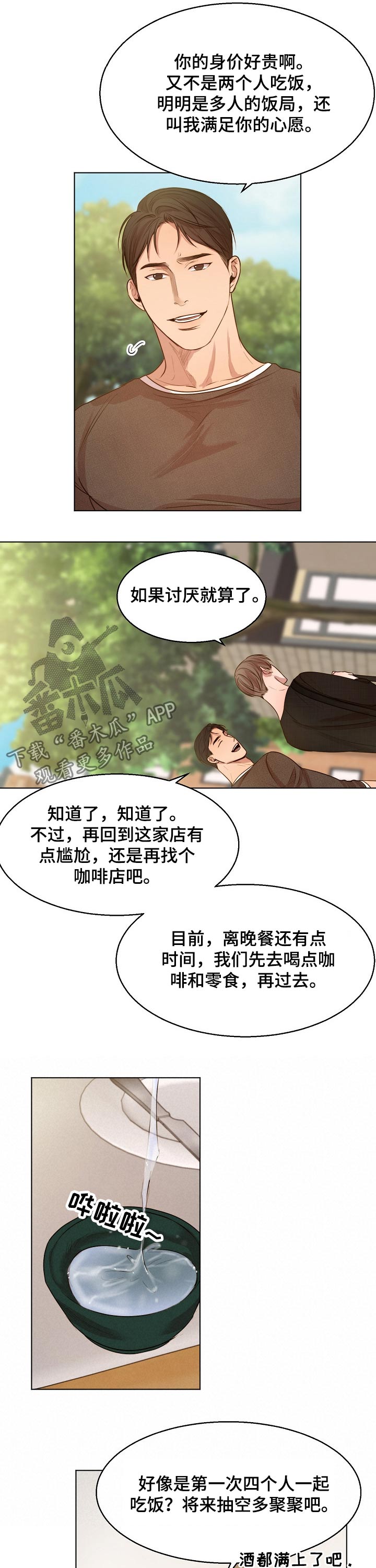 第85章：怀孕4