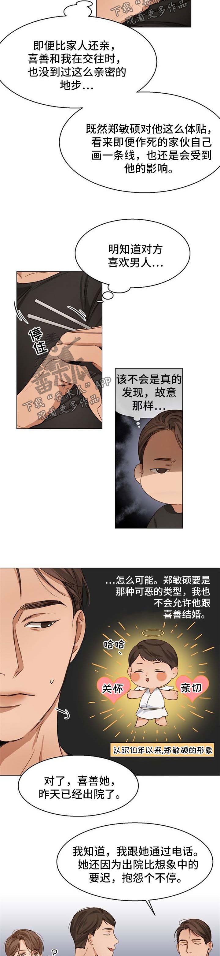 第51章：聚餐7