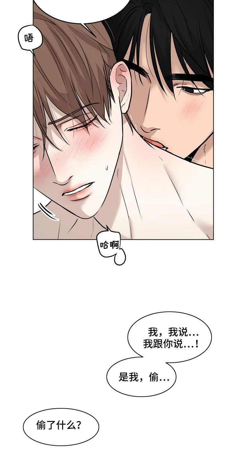 第161章：是不是疯了12