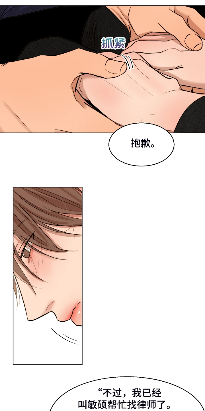 第116章：紧急逮捕7