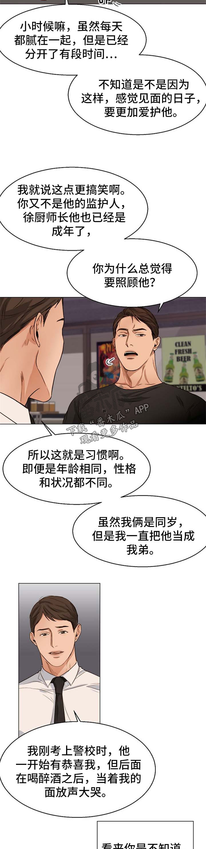 第53章：当做弟弟6