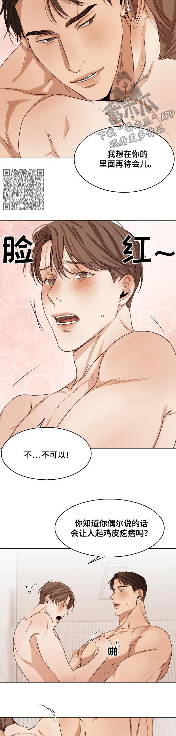 第39章：都没想过？5