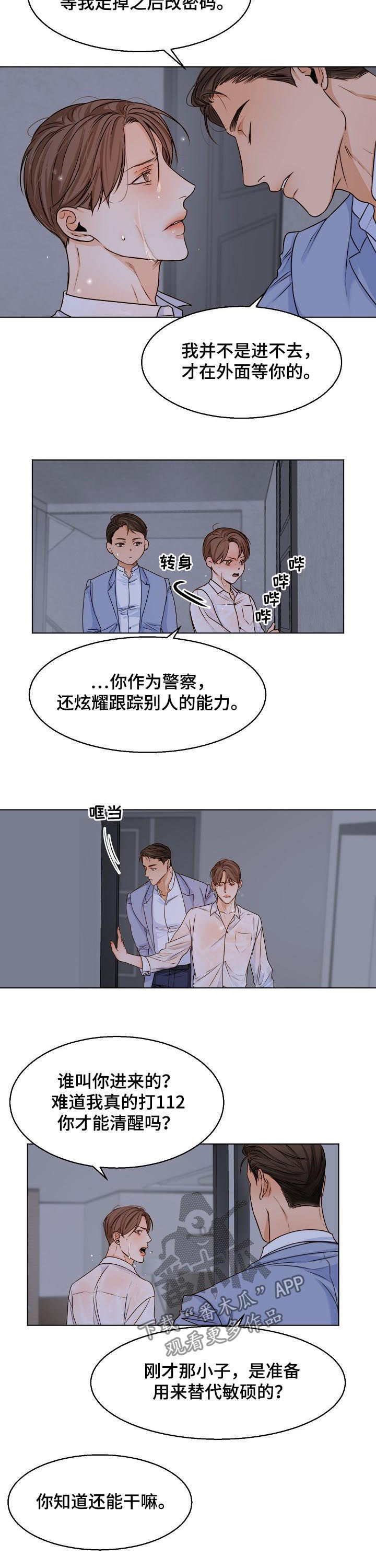 第59章：有什么不同8