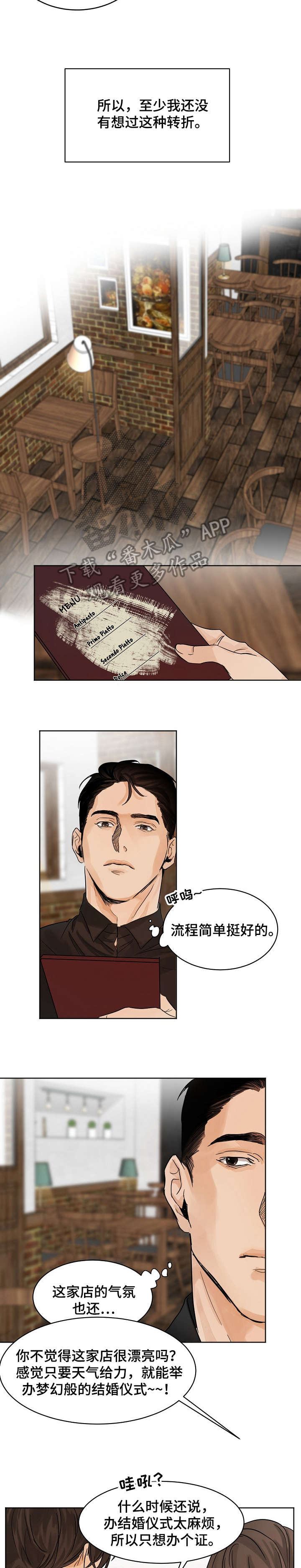第3章：厨师1