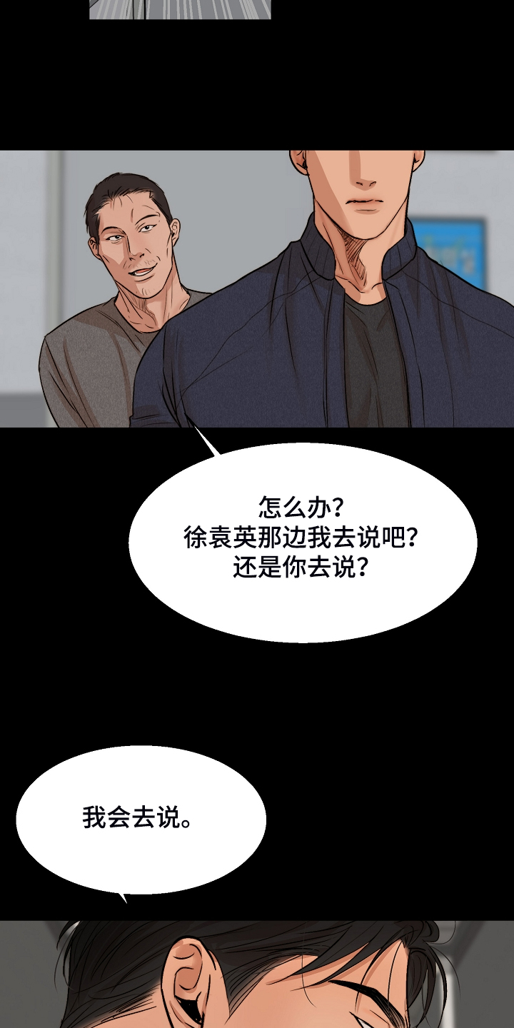第115章：事情有变16