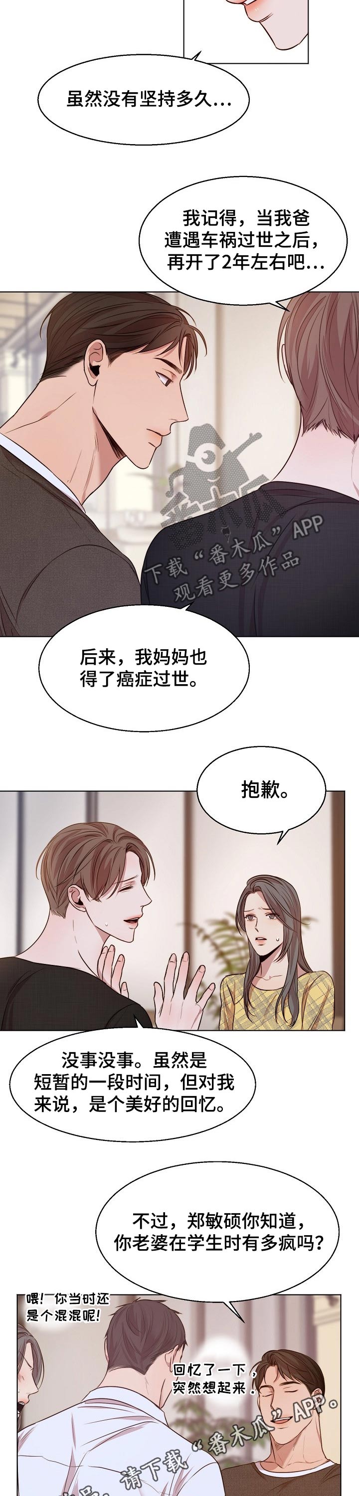 第86章：恭喜8