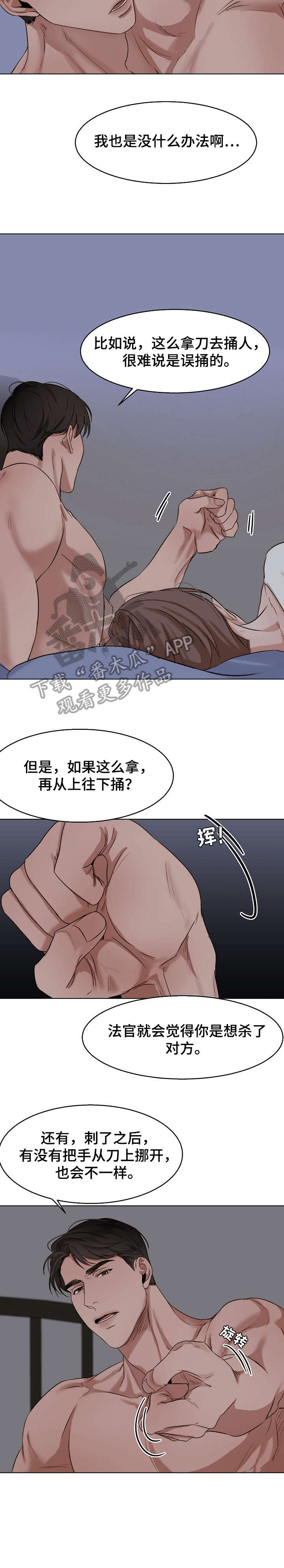第28章：回报5