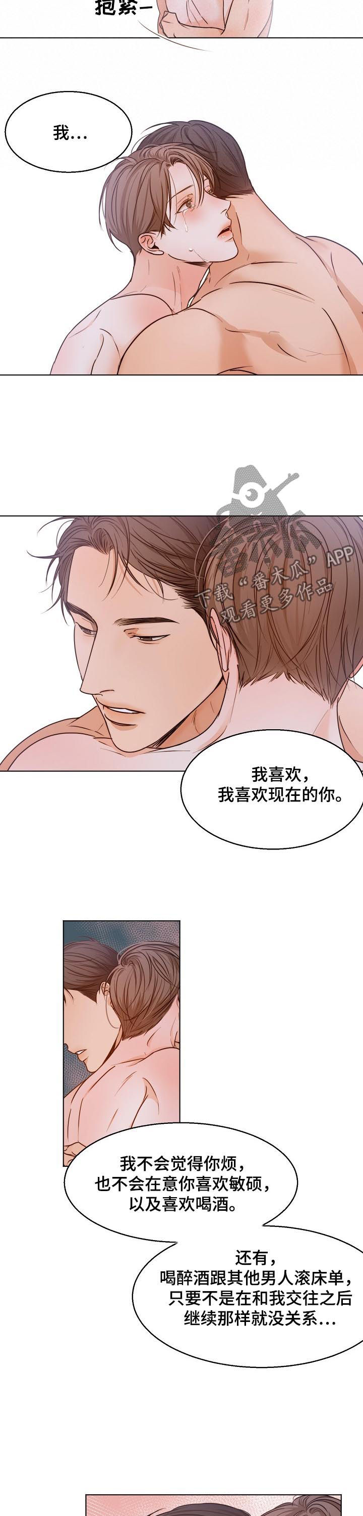 第69章：喜欢你8