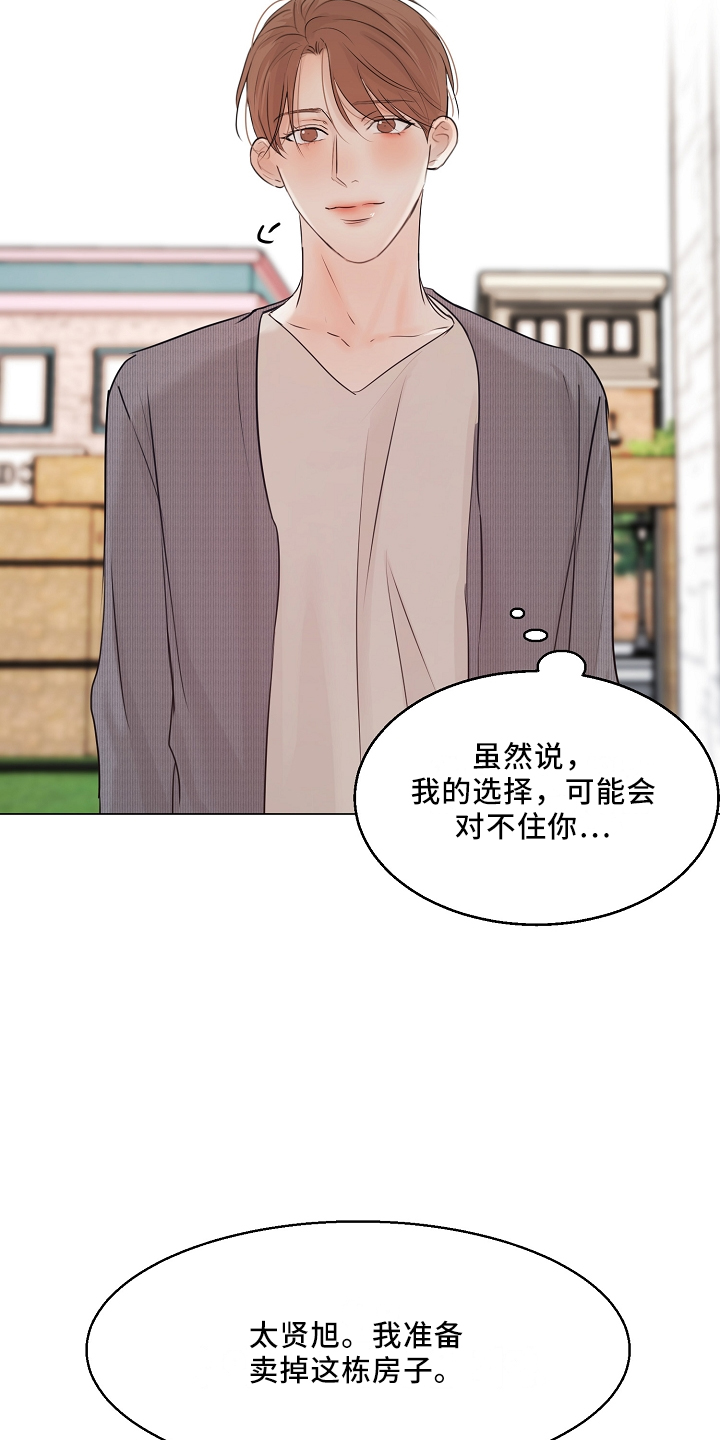 第152章：别自责9