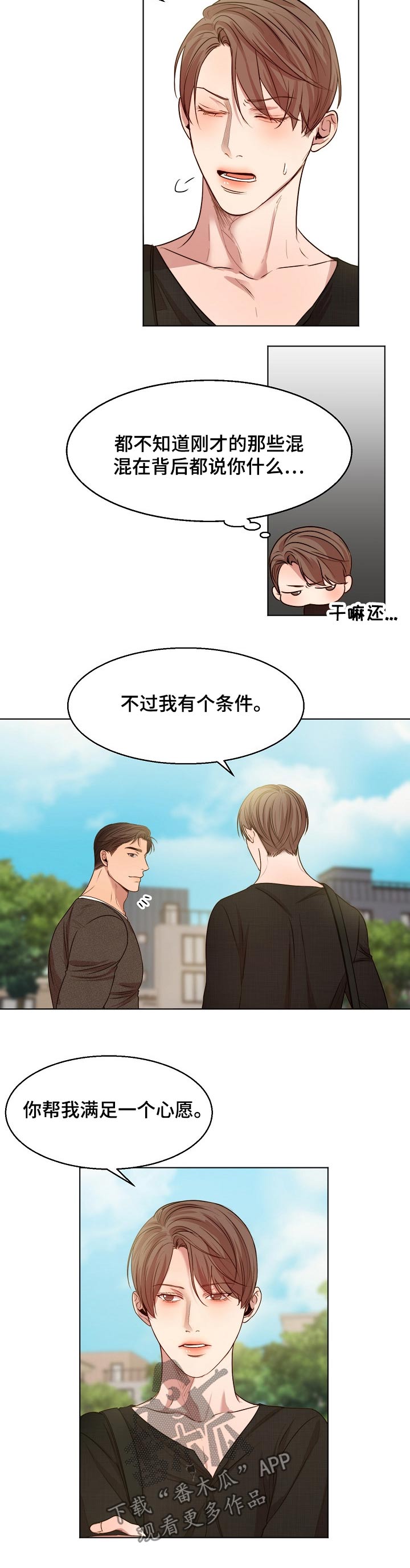 第85章：怀孕3