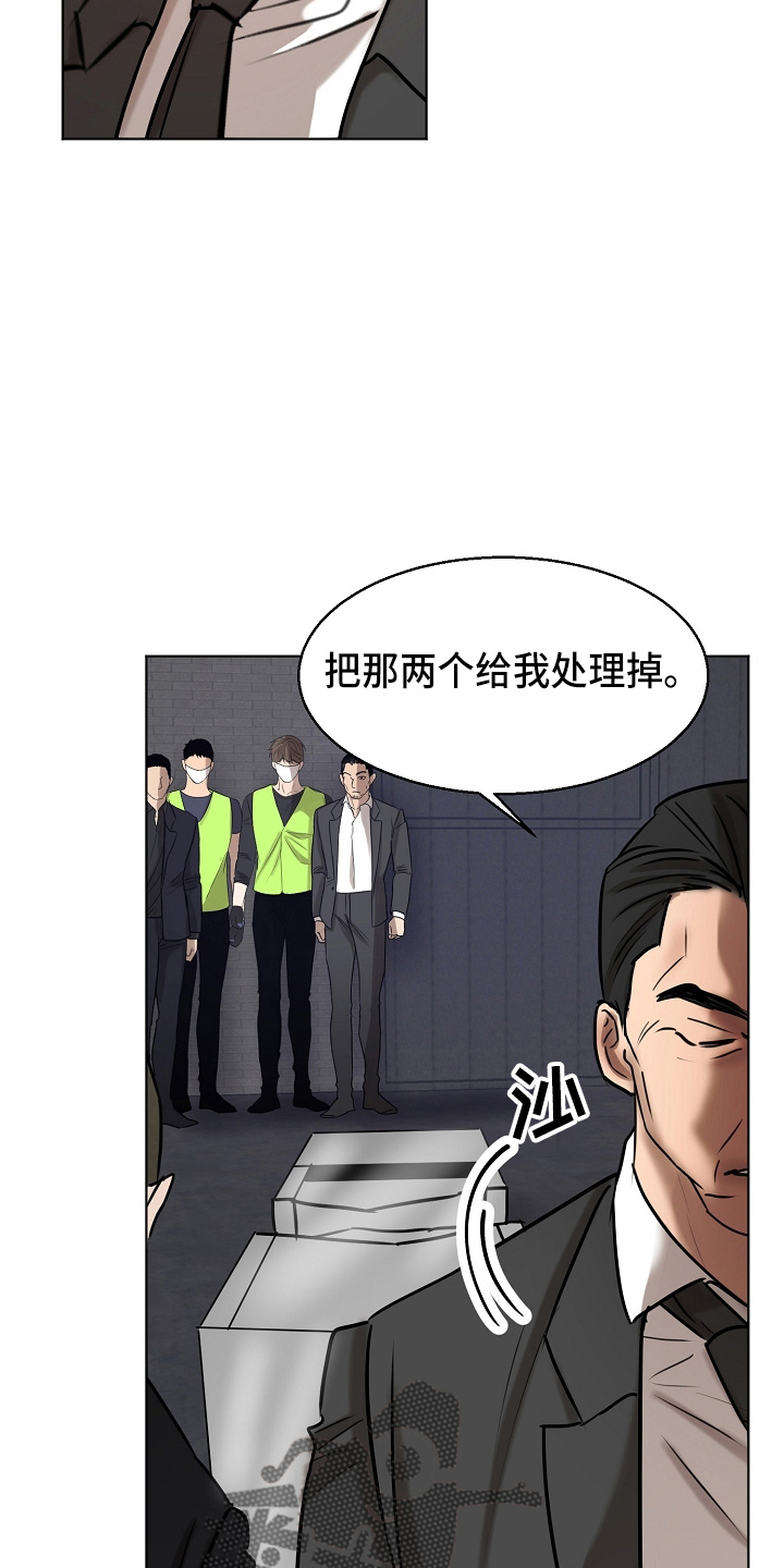 第141章：处理掉26