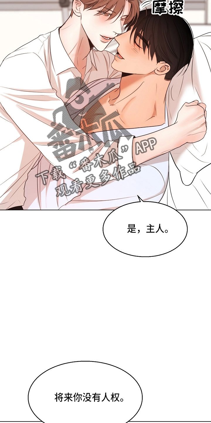 第148章：撞见3