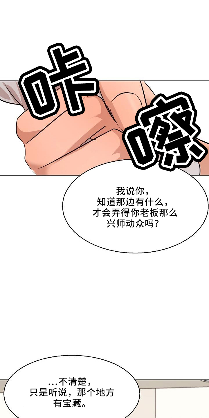 第150章：怒气24