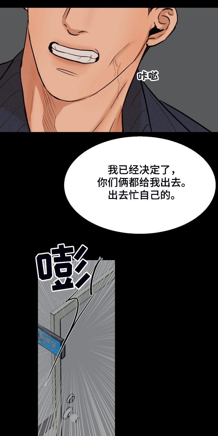 第115章：事情有变15