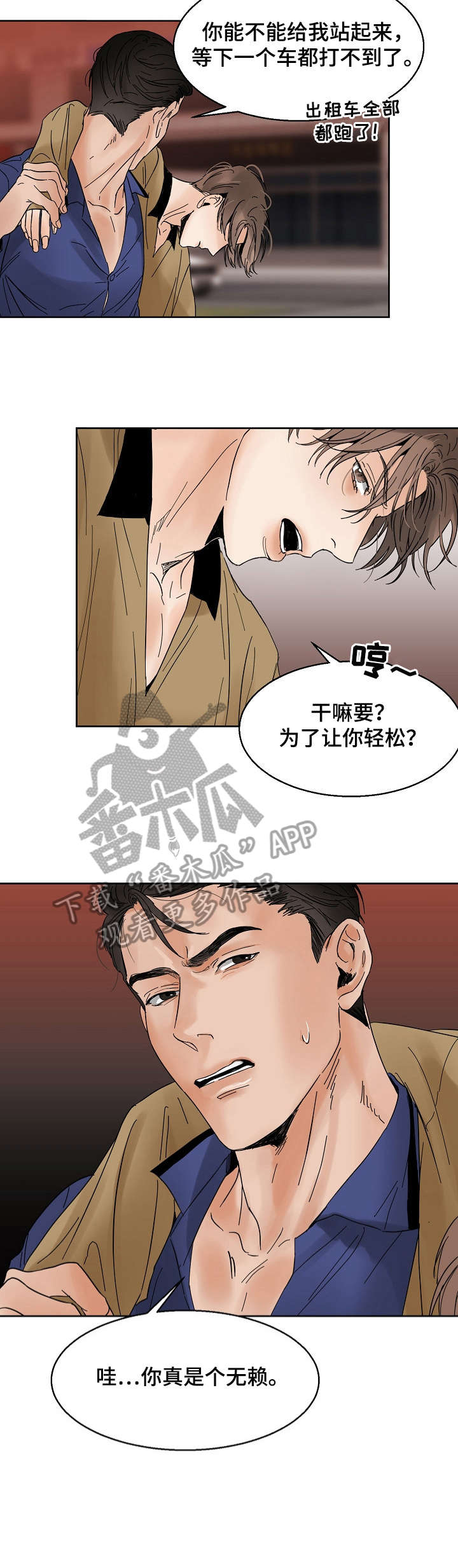 第15章：同病相怜5