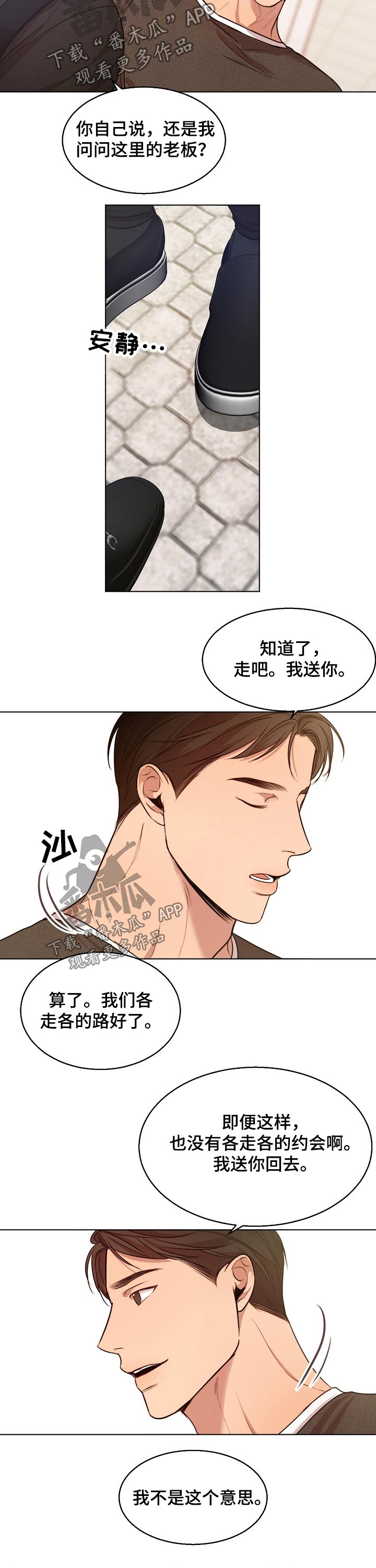 第84章：吃饭5