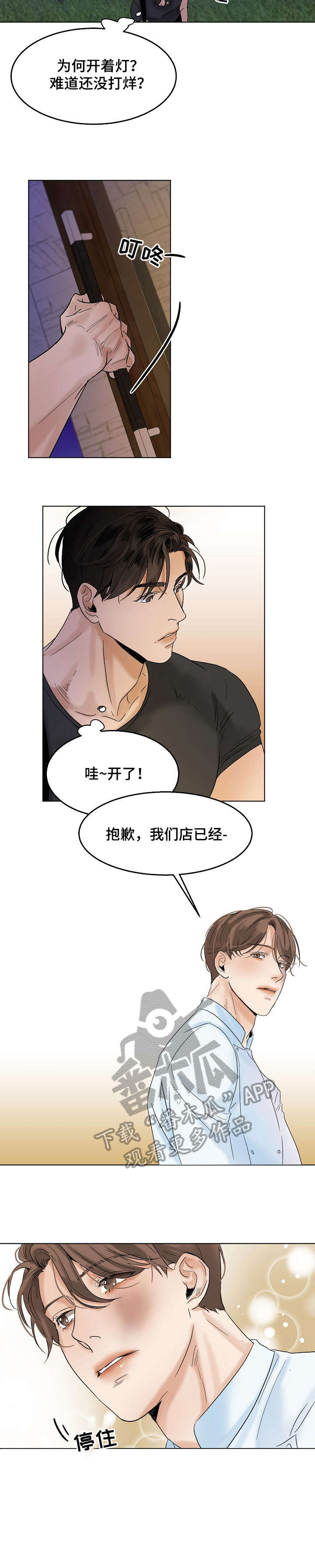 第22章：无耻2