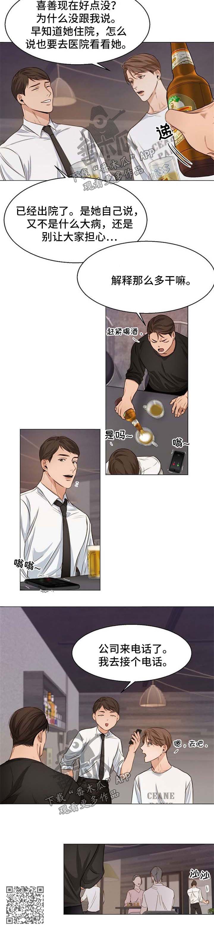 第51章：聚餐9