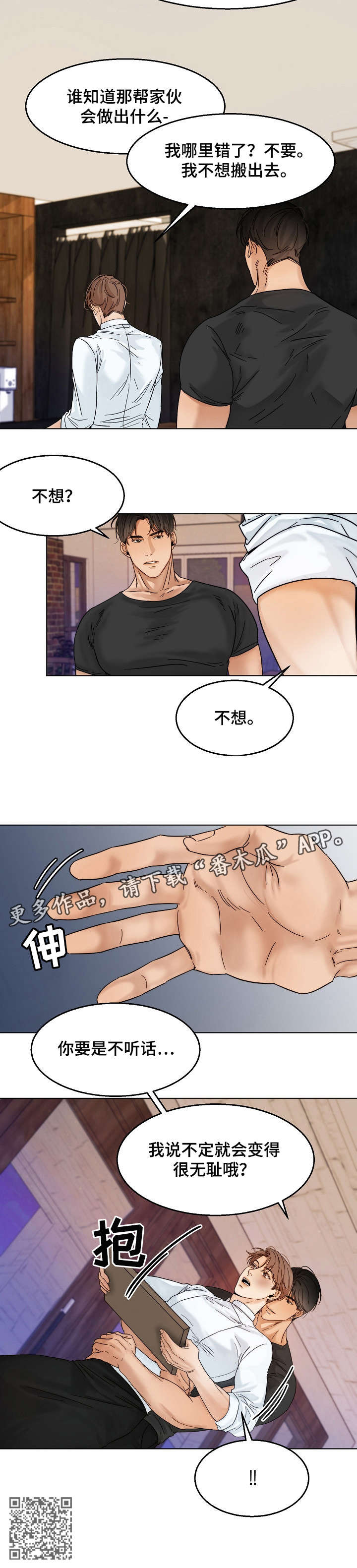 第22章：无耻8